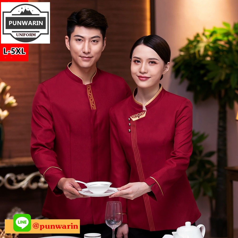 KTV ชุดพนักงานร้านอาหารร้านกาแฟโรงแรมรีสอร์ต แขนยาว สีภาพ L-5XL F6601001 ตัว **2 ตัวขึ้นไป