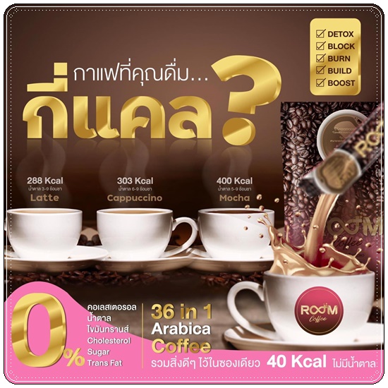 รูมคอฟฟี่ Room Coffee