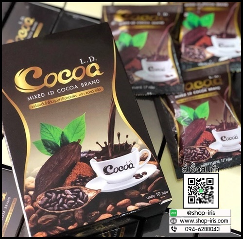แอลดี โกโก้ ลดน้ำหนัก L.D. Cocoa