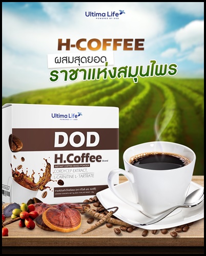 DOD H-COFFEE กาแฟสมุนไพร by Ultima Life