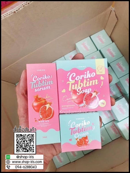 โกริโกะ ทับทิม Coriko Tubtim เซ็ตครีมหน้าใส