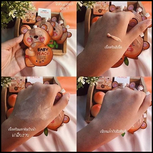 กันแดดเบบี้พีช แบบซอง BABY PEACH SUNSCREEN