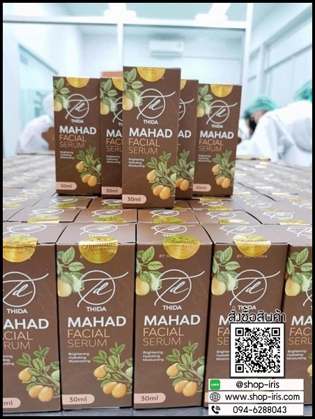 เซรั่มมะหาดธิดา Mahad Facial Serum BY Thida