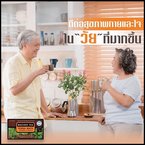 ชามาเต Macher Tea Yerba Mate