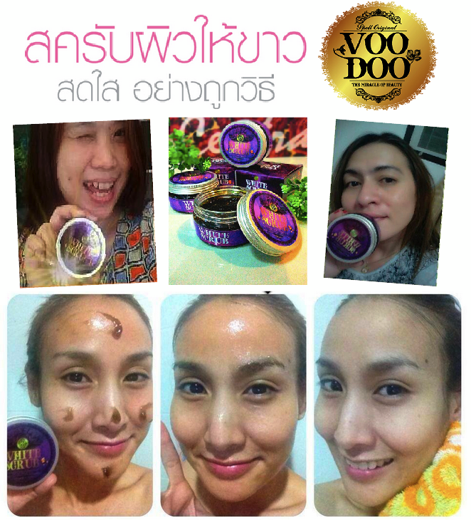 สครับ VOODOO สครัปเกร็ดอัญมณี