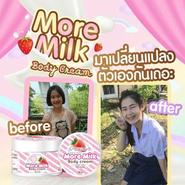 มอมิลค์ ทูโทน (More Milk Body Cream By Fairymilky)
