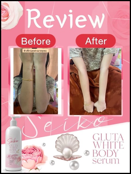 โลชั่น SEIKO Gluta White Body Serum โลชั่นกลูต้าไวท์ เซโค (แถมฟรี สบู่ระเบิดขี้ไคล)
