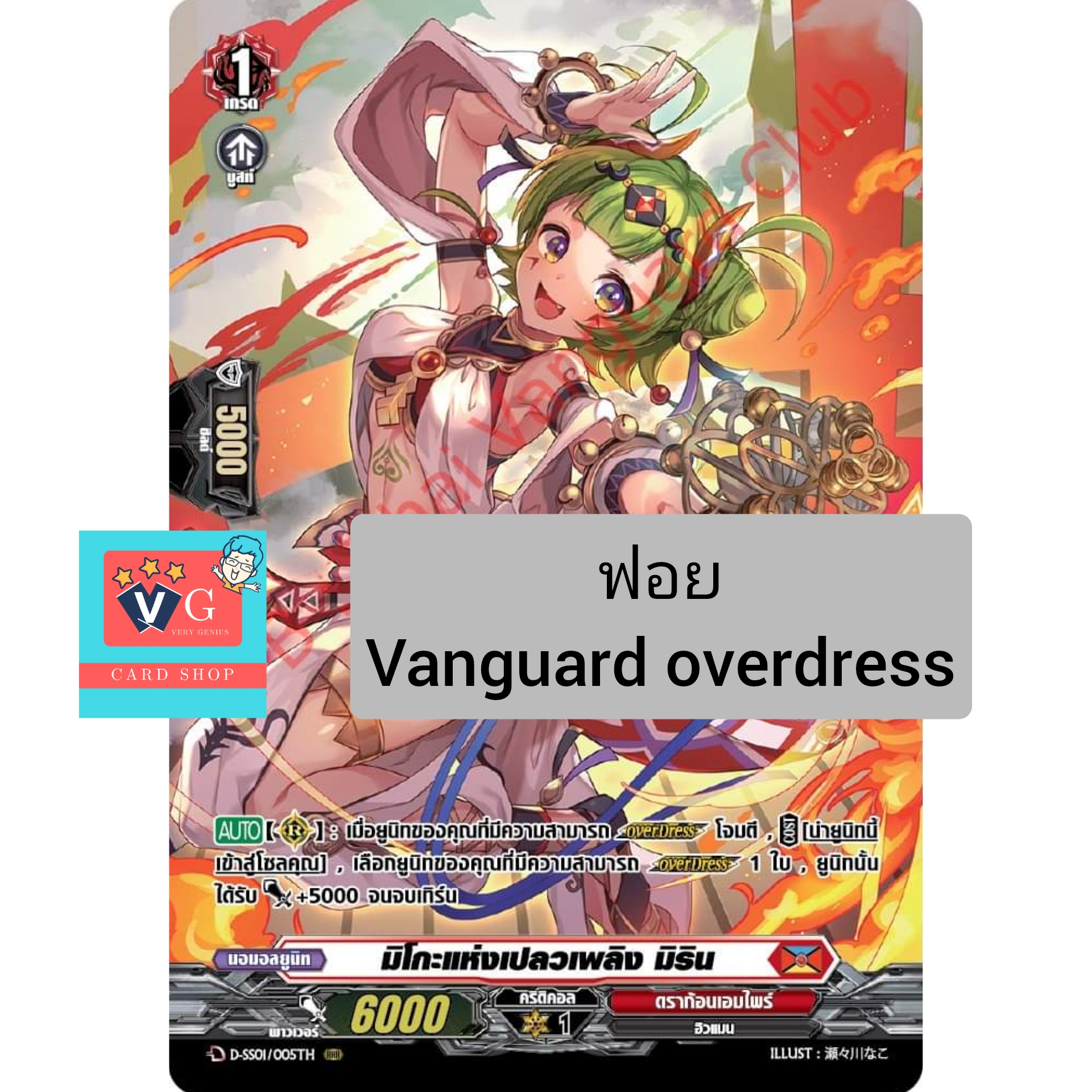 แยกใบการ์ดฟอยหลังกล่องแวนการ์ดโอเวอร์เดรส d-sd01 d-sd02 d-sd03 d-sd04 d-sd05