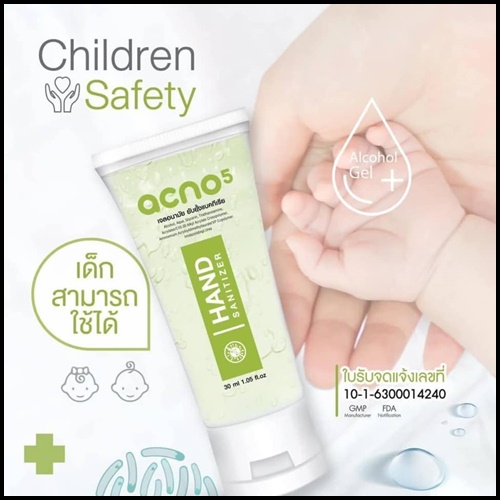 เจลแอลกอฮอล์ Acno5 Hand zanitizer gel