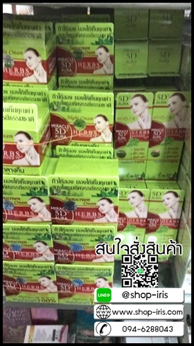ครีมกันแดด Miracle 5D Aura Herbs Wonder Sunscreen Cream