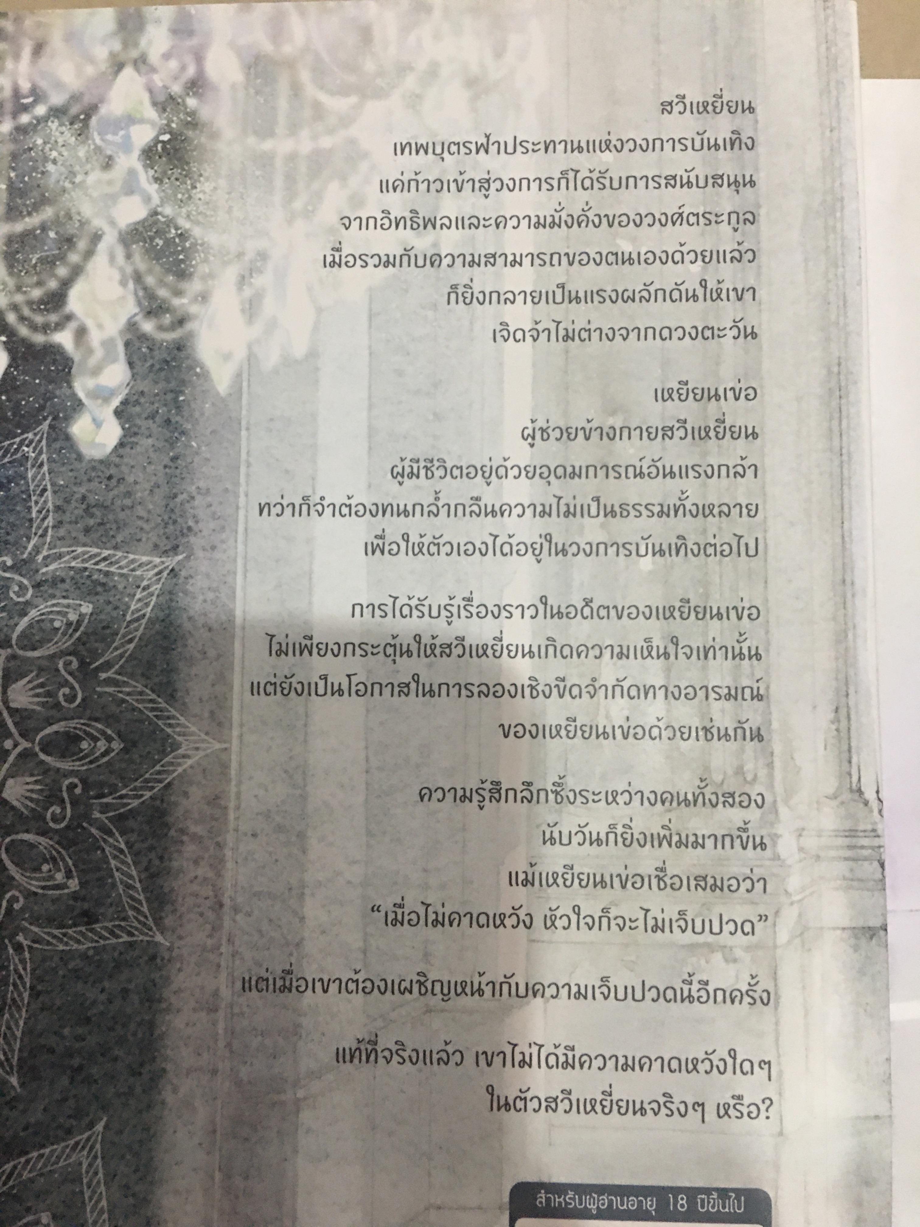 นิยายแปล ปรารถนาของหัวใจ ชุดสะสม