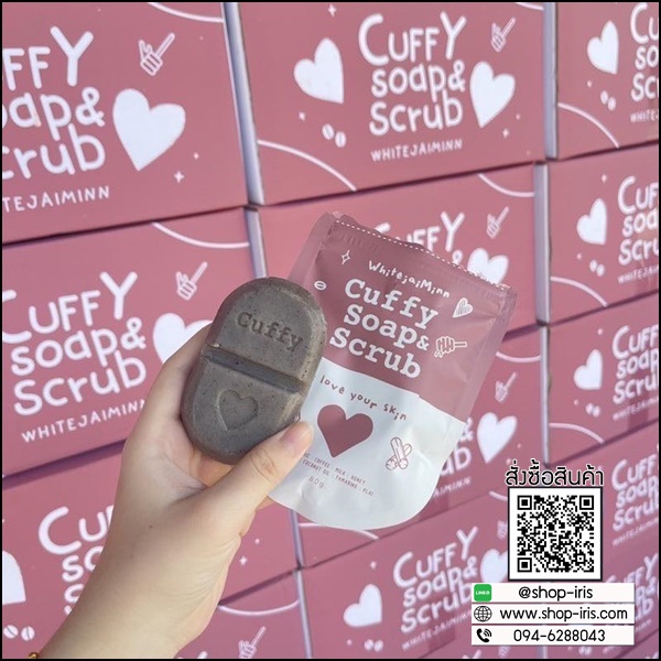 สบู่คัฟฟี่ Cuffy Soap & Scrub