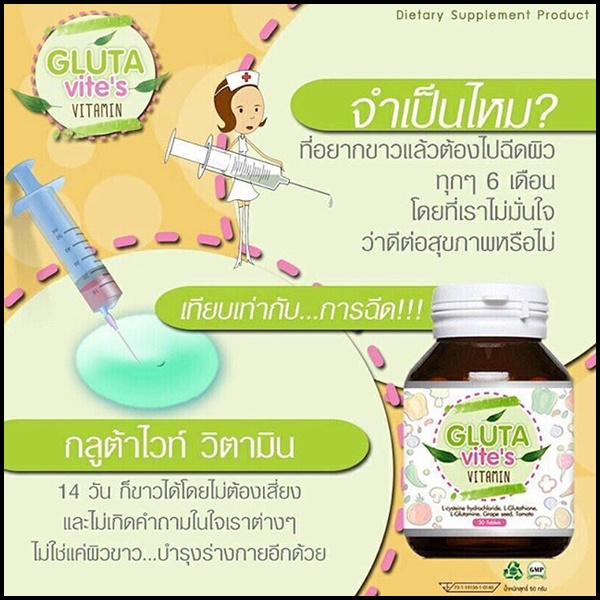 Glutavite's กลูต้าไวท์