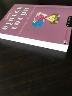 แก้วตาหวานใจ/ดวงตะวัน