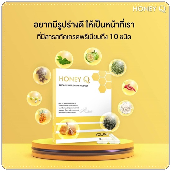 ฮันนี่คิว HONEY Q
