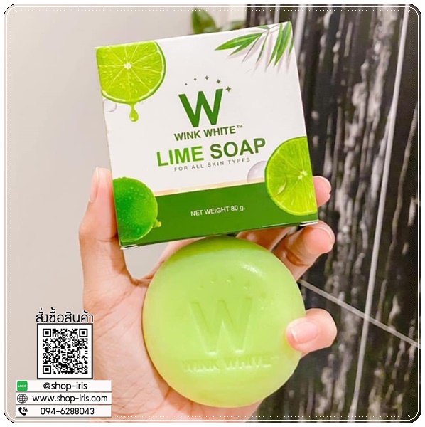 สบู่มะนาววิ้งไวท์ Lime Soap Wink White