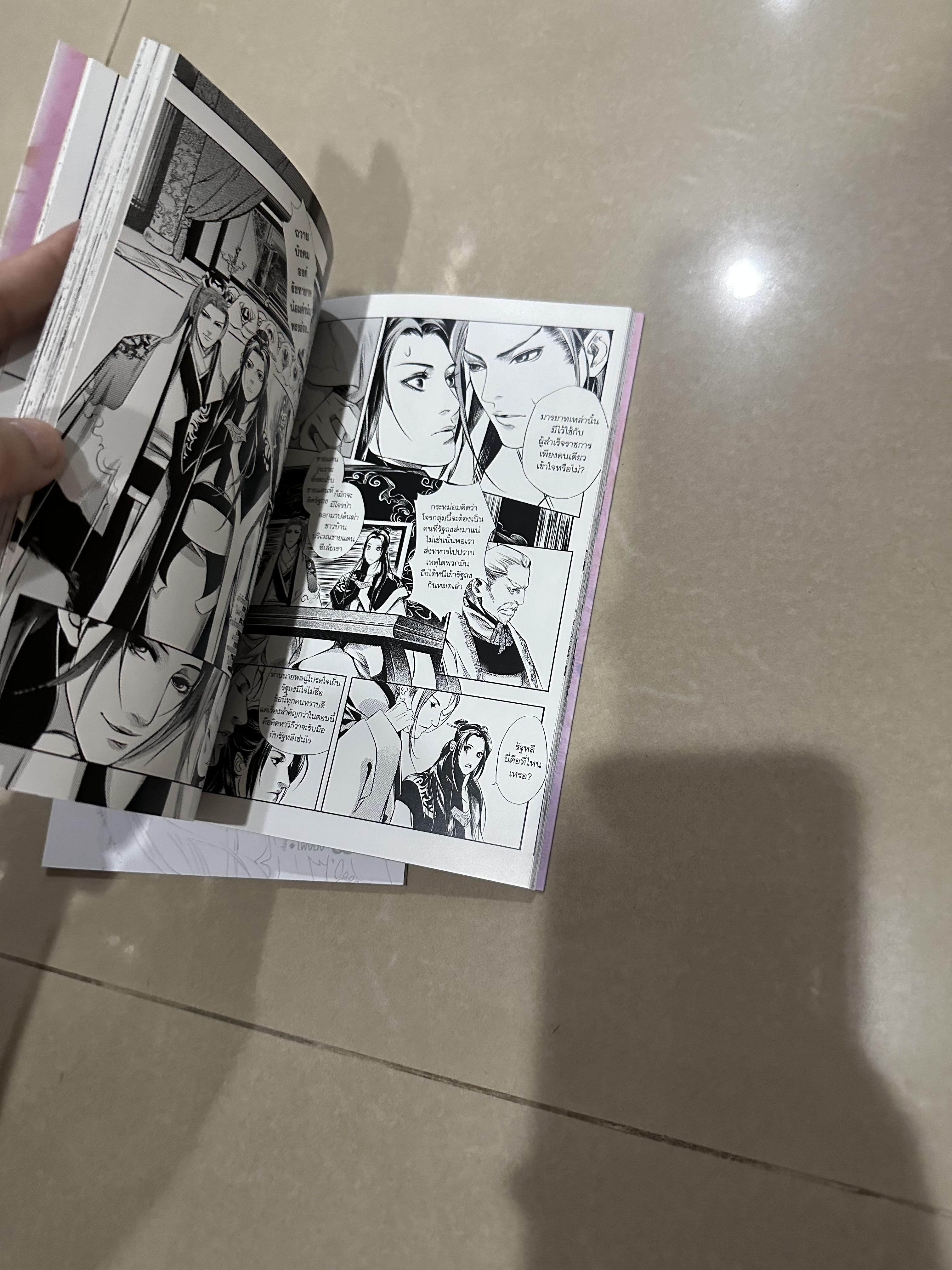 การ์ตูน ลำนำรักวิหคสวรรค์