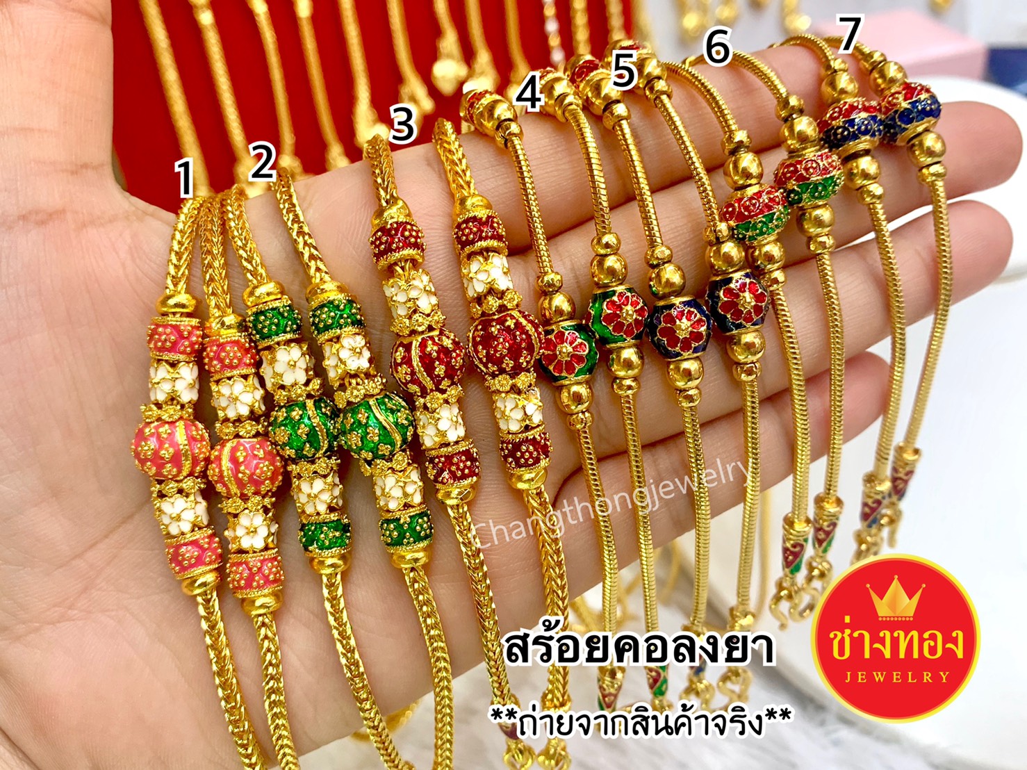 สร้อยคอสี่เสาลงยา หนัก1บาท