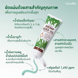 Giffarine ยาสีฟัน น้ำมันเมล็ดกัญชง ยาสีฟันกัญชง กิฟฟารีน เฮมพ์ ซีด ออยล์ ทูธเพสท์ กลิ่นหอม ระงับกลิ่นปาก Giffarine