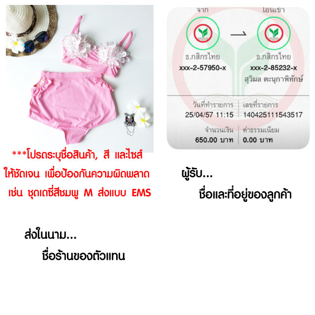 รับสมัครตัวแทนจำหน่าย