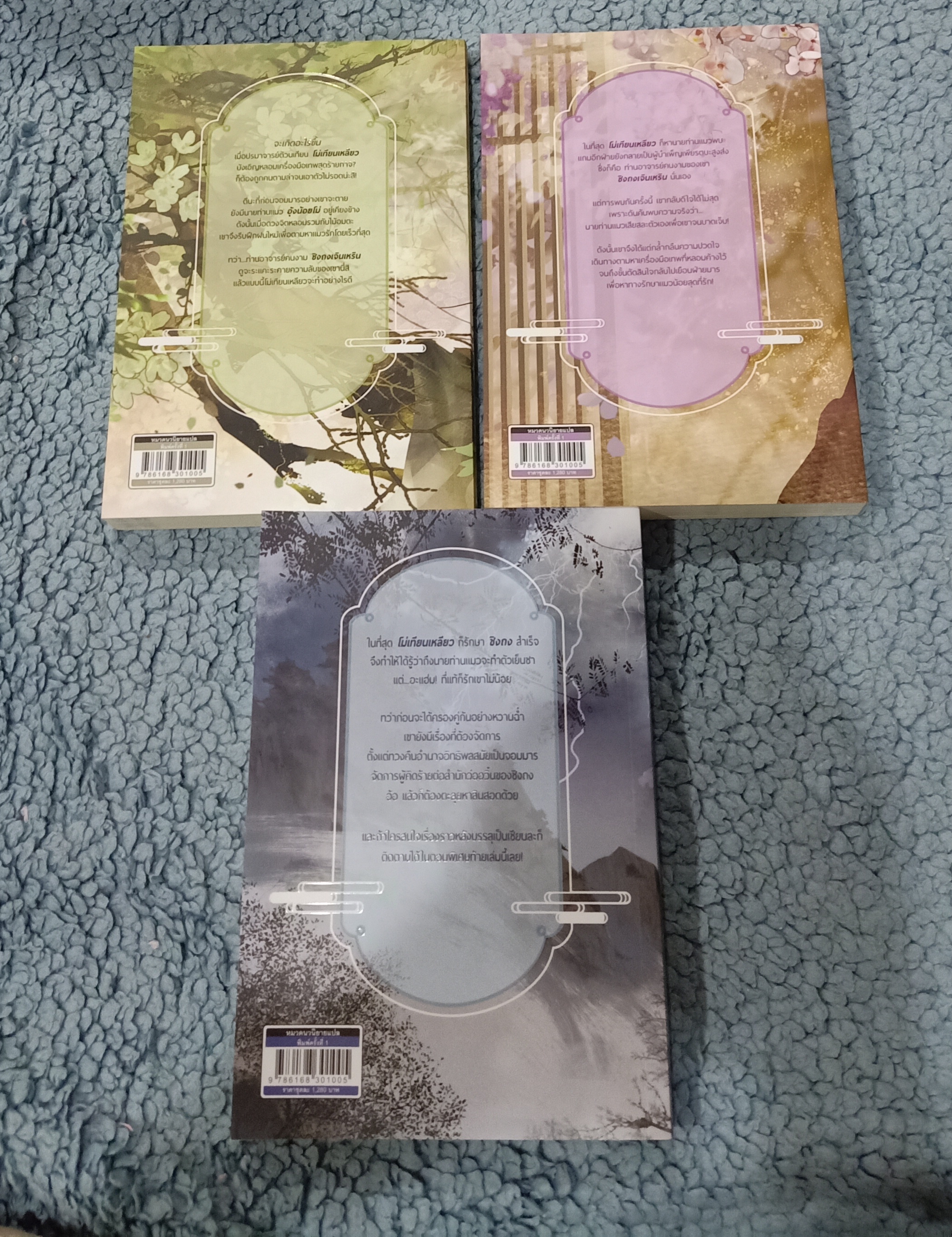 Boxset นิยายแปล รักนิรันดร์ของนายท่านแมว +โปสเตอร์ รอบจอง