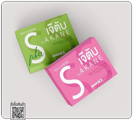 เจ๊ตับ เอส วิตามินคุมหิว Chetap S By Akane
