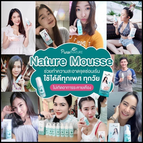 nature Mousse เนเจอร์มูส ทำความสะอาดจุดซ่อนเร้น
