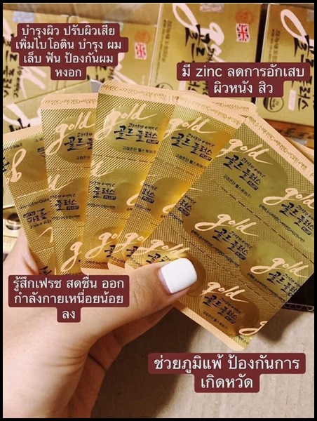 วิตามินซี อึนดันโกลด์ Vitamin C Gold Plush+ (ของแท้)