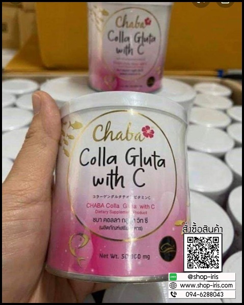 ชบา คอลลา กลูต้า วิทซี Chaba Colla Gluta With C