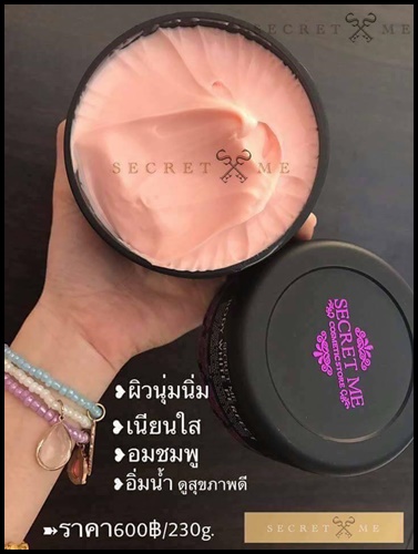ครีมแป้งบุ๋ม Secret me Body White Perfect ส่งฟรี