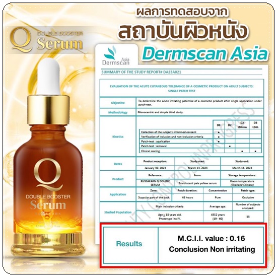คิวดับเบิ้ลบูธเตอร์เซรั่ม Q Double Booster Serum (ส่งฟรี)
