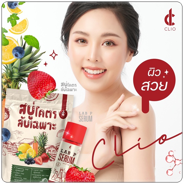 สบู่โคตรลับเฉพาะ แบบถุง (1แถม1)