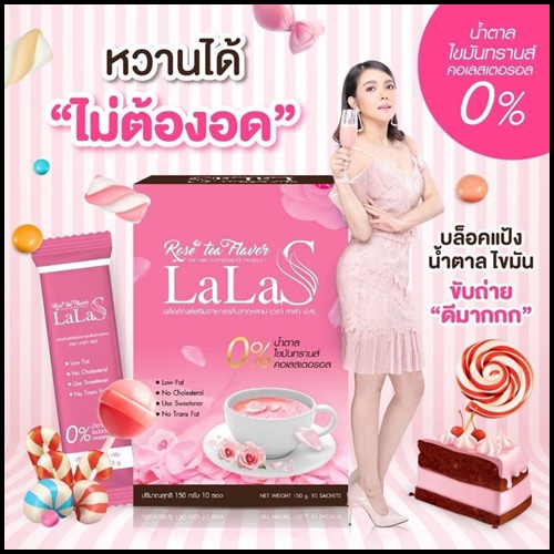 ชานมกุหลาบ Lala S Rose Tea Flavor