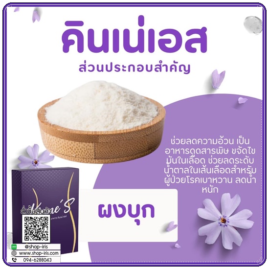 คินเน่เอส Kinne'S