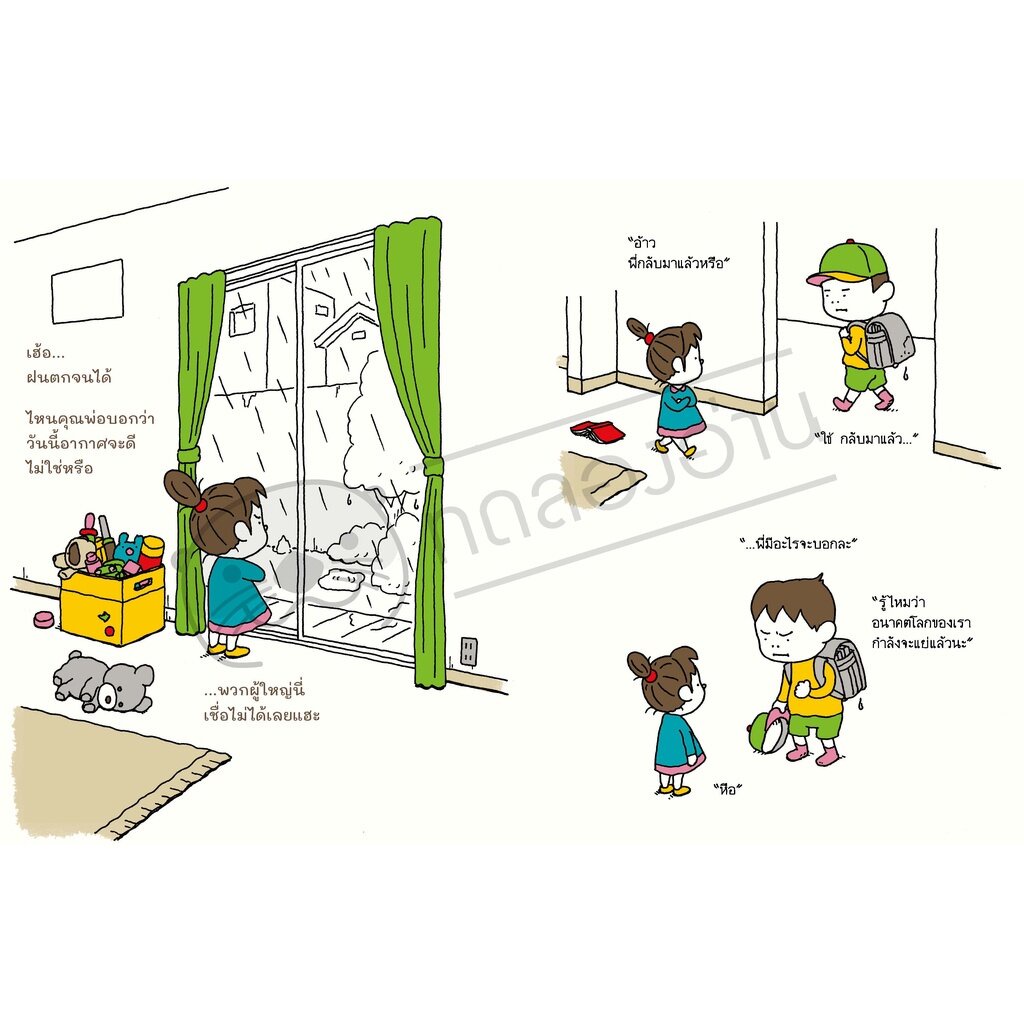 โลกนี้มีเรื่องสนุกอีกตั้งเยอะ ชุด Thinking Skills ฉลาดคิดรอบด้าน (ปกแข็ง)