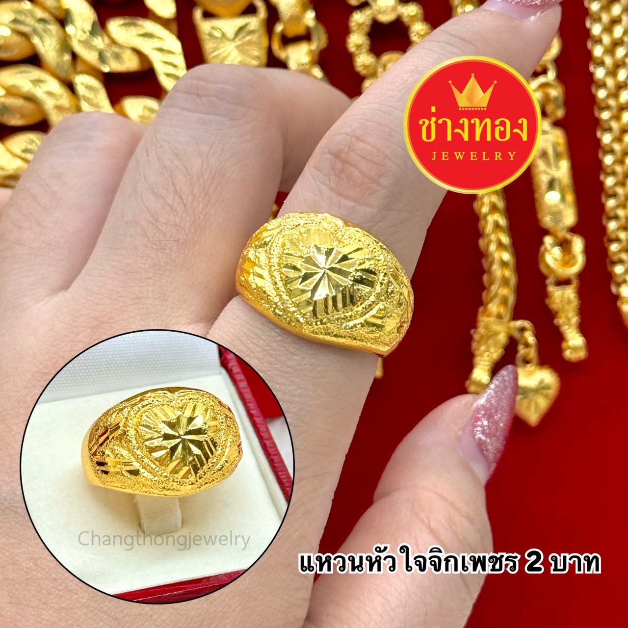 แหวนทอง2บาท