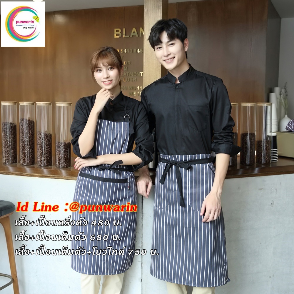 เสื้อพนักงานต้อนรับพนักงานเสริฟเสื้อพนักงานโรงแรมนรีสอร์ทเสื้อเชิ๊ต ดำ เทา เหลือง น้ำตาล M-3XL F6309005 เสื้อ+เปื้อนสั้น **2 ตัวขึ้นไป