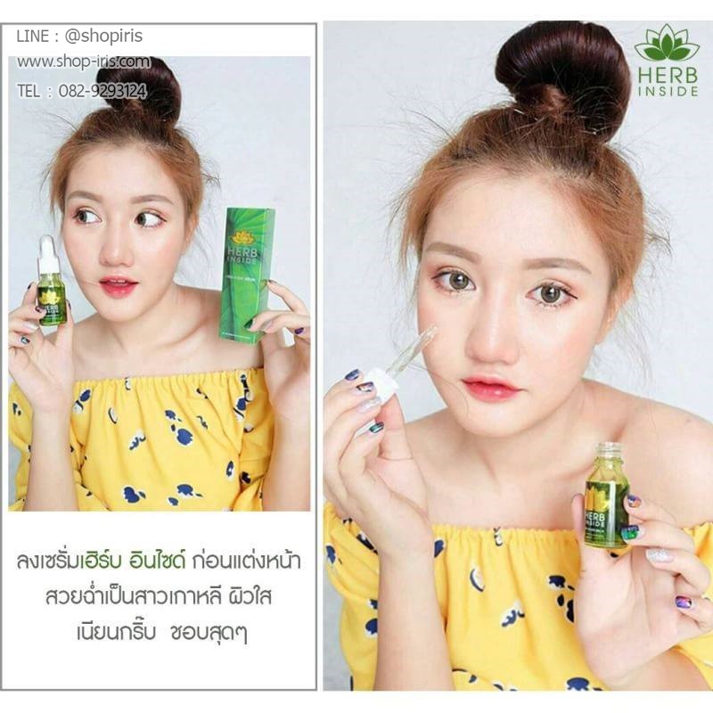 เซรั่ม เฮิร์บอินไซต์ Herb Inside Serum