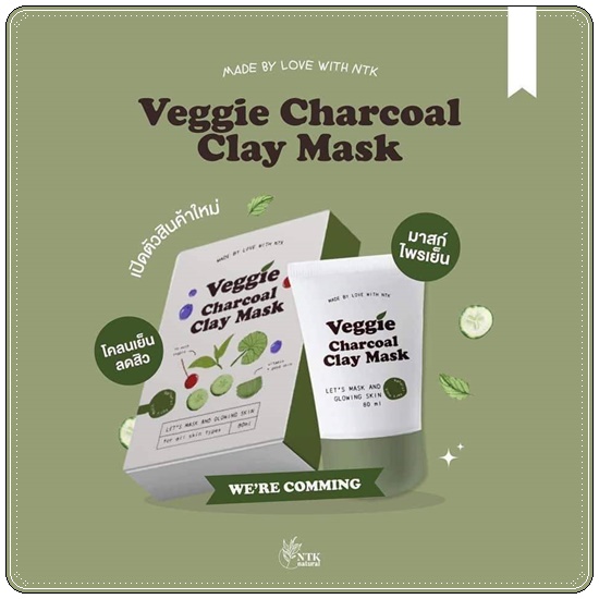 มาส์กโคลนเขียวไพรเย็น Veggie Charcoal Clay Mask โคลนเย็นลดสิว