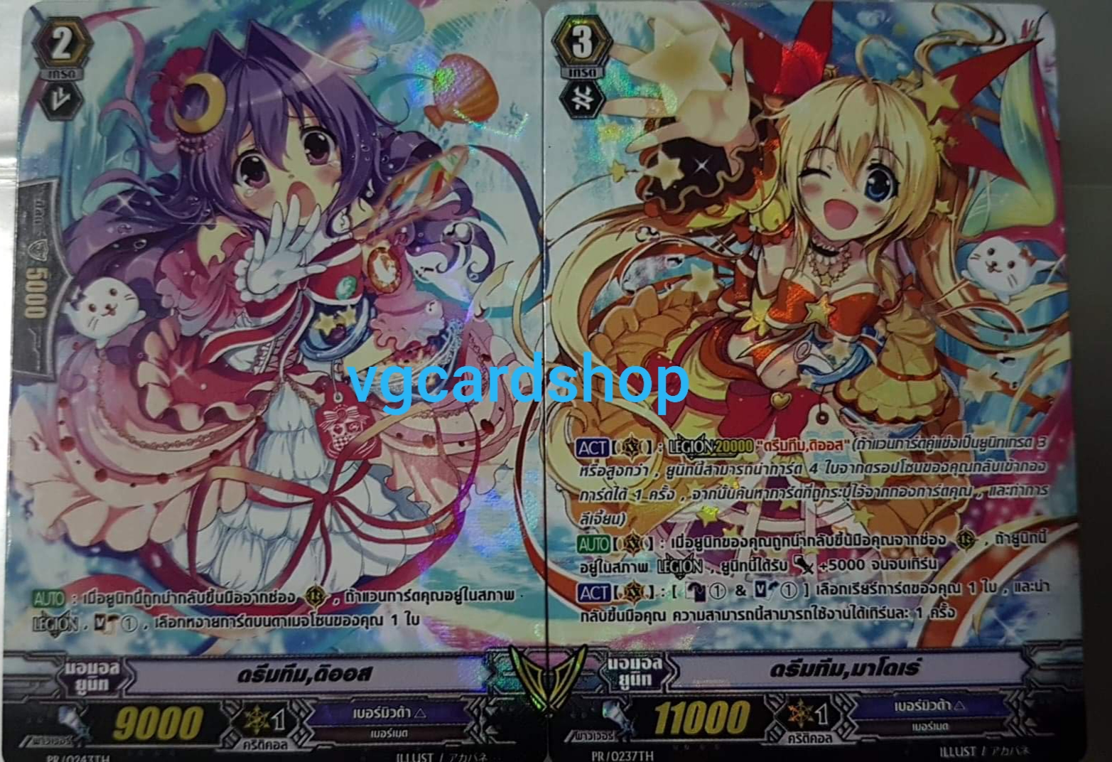 ดรีมทีม มาโดร่า +ดิออส ฟูลอาท
