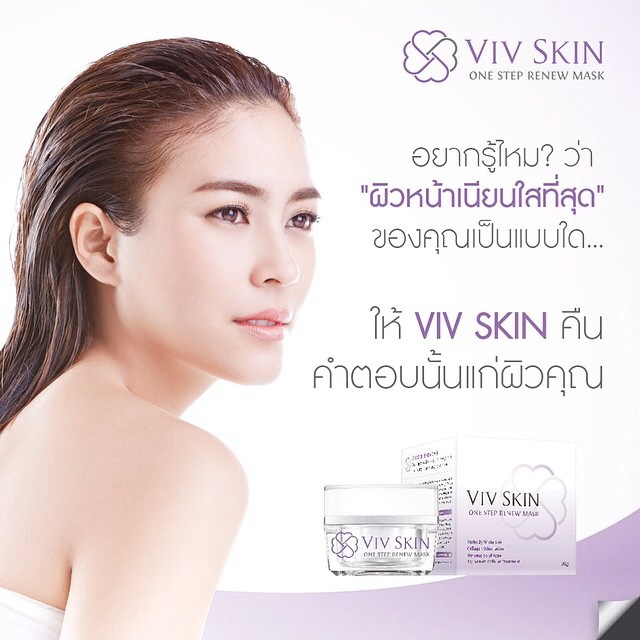 VIV SKIN MASK