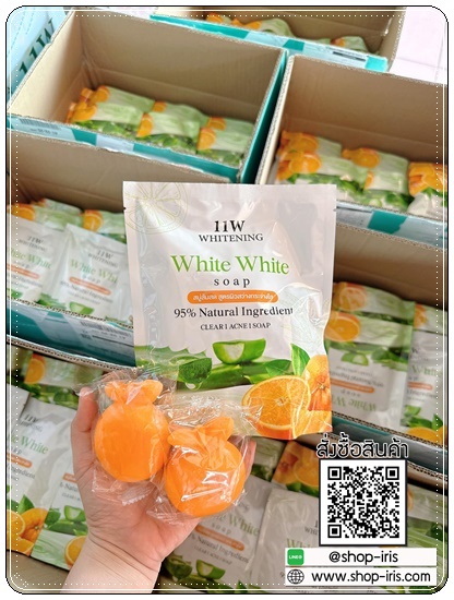 สบู่ส้มสด 11W White White Soap