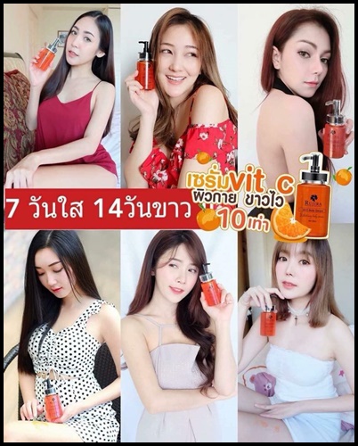 รุจิรา วิตซี บอดี้ เซรั่ม Rujira Vit C Body Serum