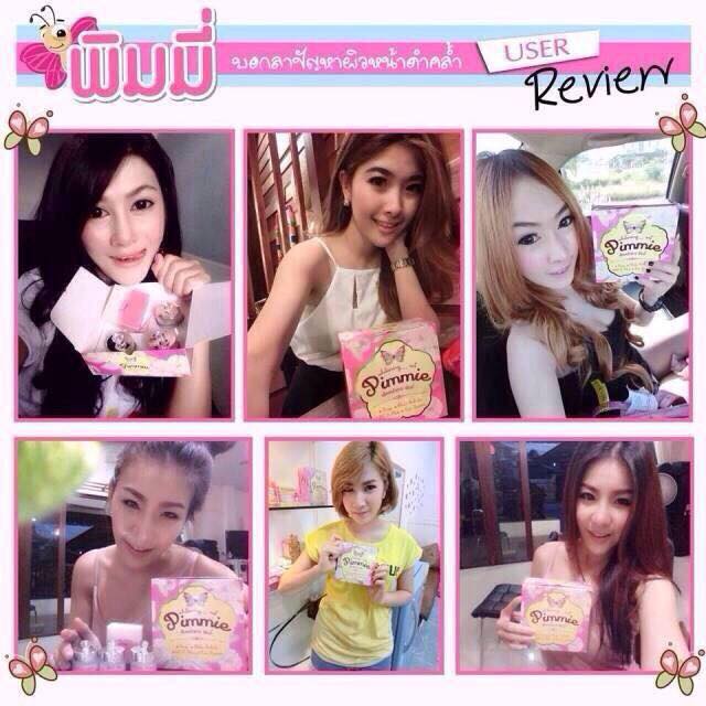 เซ็ทครีมหน้าใส by.พิมมี่ (Whitening Set Pimmie)