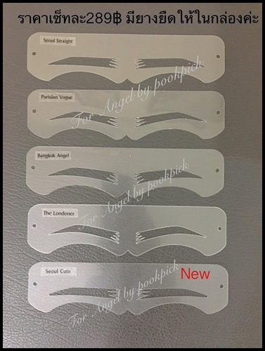 แผ่นเขียนคิ้ว for angel by pookpick