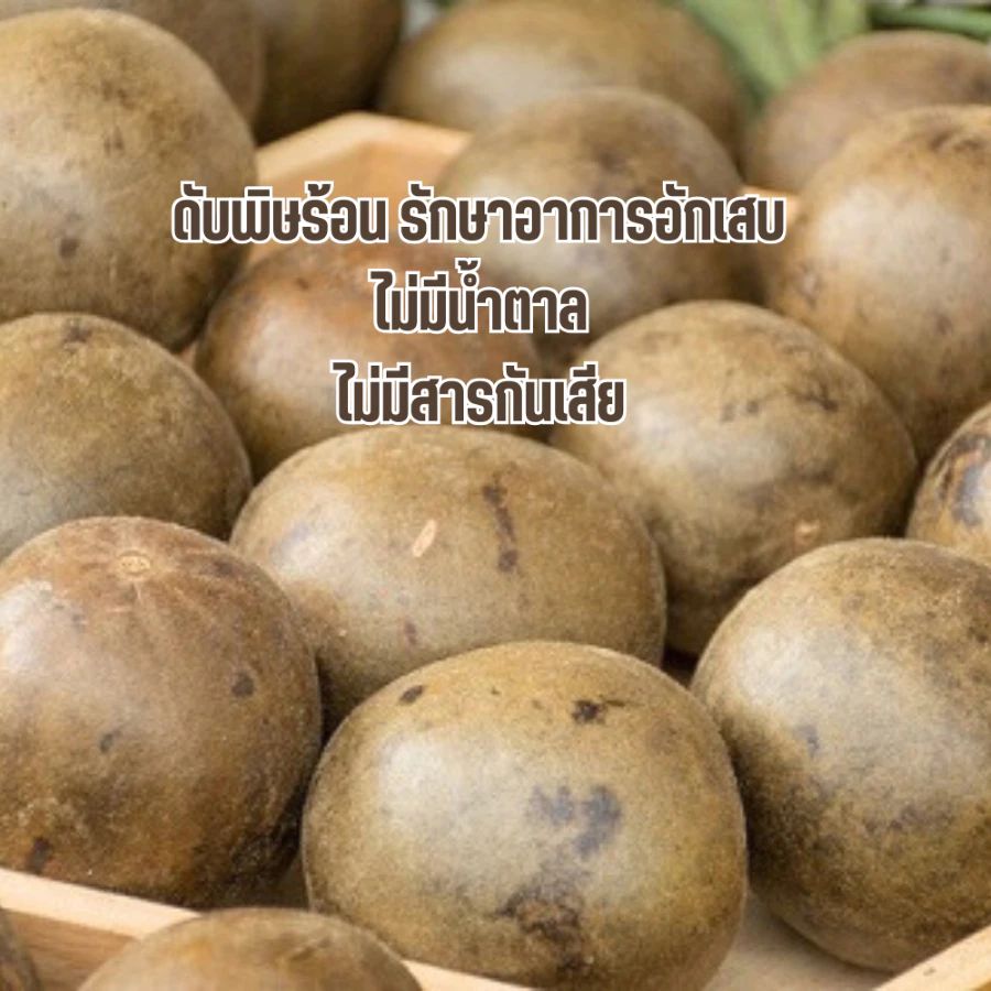 ผงหล่อฮังก๊วย 100% ขนาด 100 กรัม Luo Han Guo Powder - Doi Ang Khang Brand ไม่ผสมแป้ง | No flour added ไม่แต่งกลิ่น | No artificial flavoring ไม่เติมน้ำตาล | No added sugar ไม่มีสารกันเสีย | No preservative