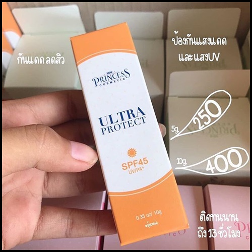 ครีมกันแดดรักษาสิว Ultra Protect by New Princess Cosmetics