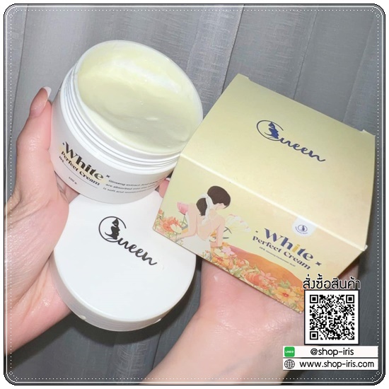 โสมควีน ไวท์เพอร์เฟค ครีม White Perfect Cream