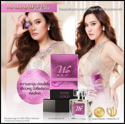 น้ำหอม มาดามฟิน Madame Fin รุ่น We Signature