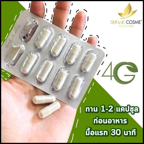 โฟร์จี ลูกสำรอง แพ็คเกจใหม่ 4G by Luksamrong